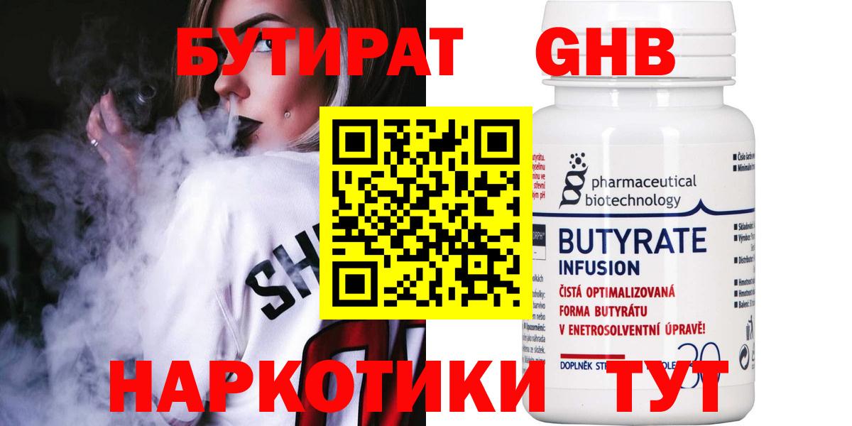 Аксай  Бутират  Вход с VPN  БУТИРАТ жидкий экстази 