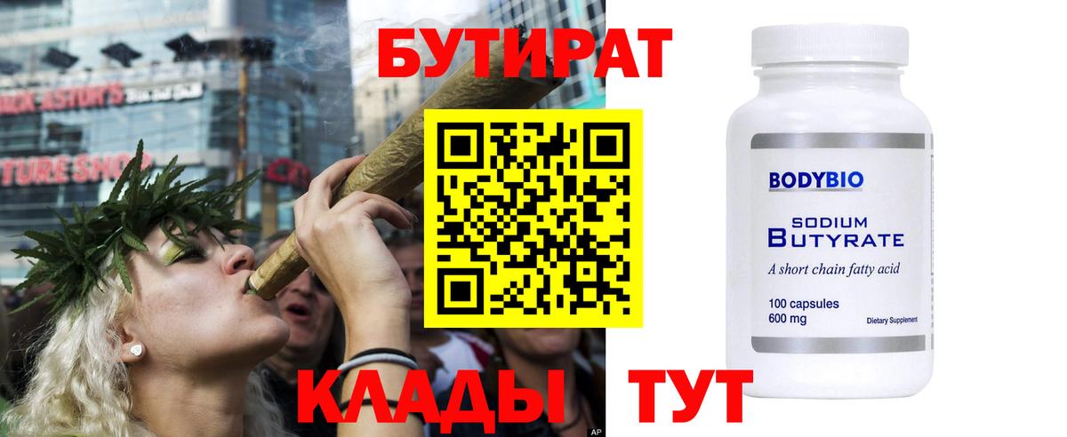 Бутират жидкий экстази Аксай