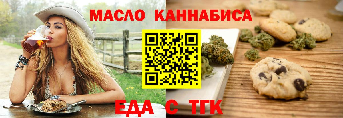 Аксай  Cannafood конопля  Вход с VPN 