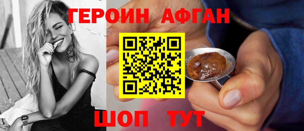 ГЕРОИН VHQ  Вход с VPN  Аксай 