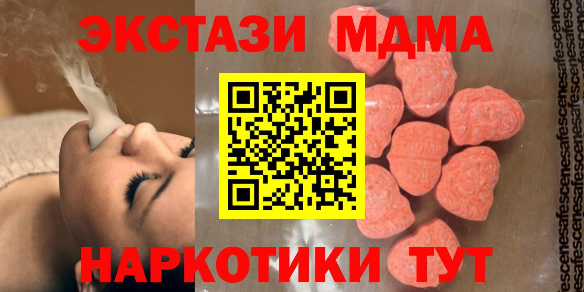 МДМА crystal  MDMA crystal  Аксай  Вход с VPN 