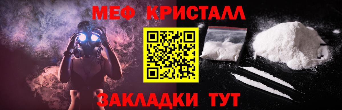 Меф  Аксай
