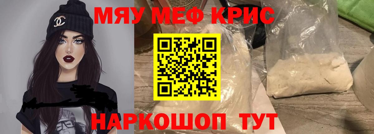 МЯУ-МЯУ  МЯУ-МЯУ mephedrone  Вход с VPN  Аксай  Меф мука 