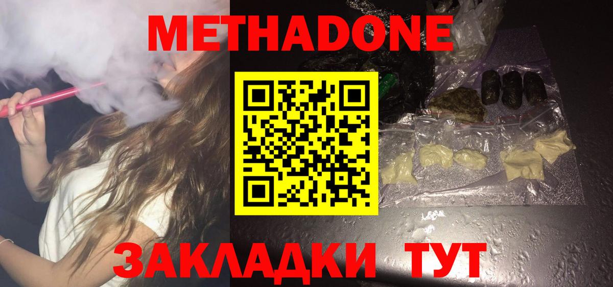 Метадон VHQ Аксай