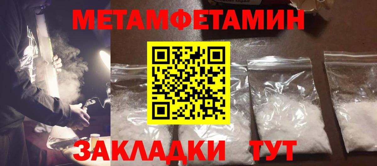 Метамфетамин кристалл Аксай