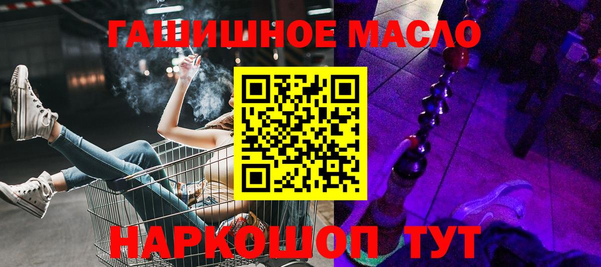 Дистиллят ТГК THC oil Аксай